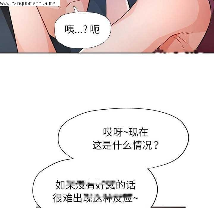 韩国漫画脱轨关系韩漫_脱轨关系-第44话在线免费阅读-韩国漫画-第50张图片