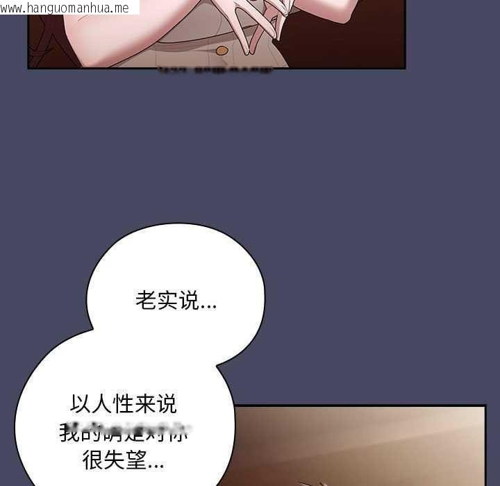 韩国漫画大企业里的小秘密/在大企业当废柴韩漫_大企业里的小秘密/在大企业当废柴-第27话在线免费阅读-韩国漫画-第71张图片