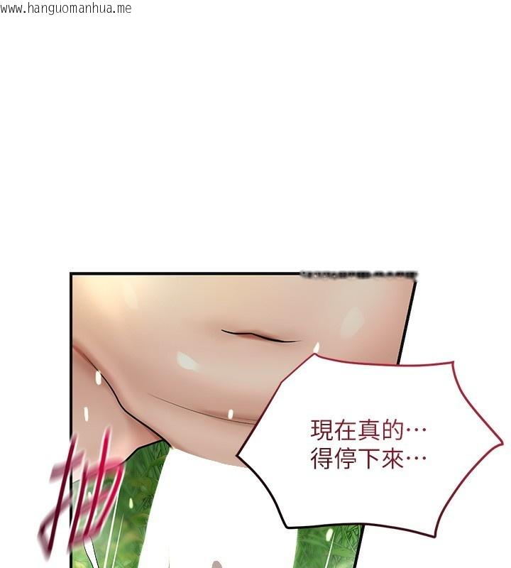 韩国漫画花容湿色:取花点韩漫_花容湿色:取花点-第43话-坏了公子的好事在线免费阅读-韩国漫画-第1张图片