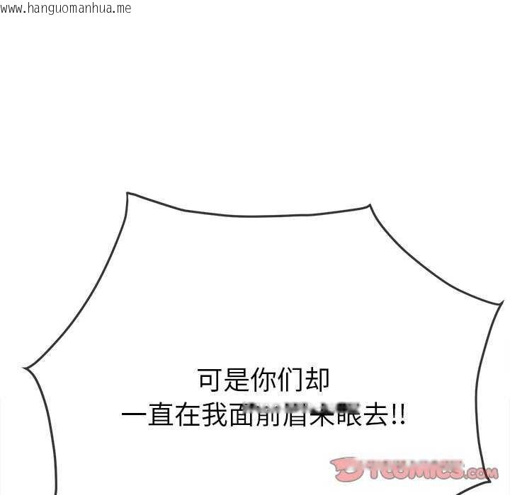 韩国漫画恶女勾勾缠/难缠小恶女韩漫_恶女勾勾缠/难缠小恶女-第244话在线免费阅读-韩国漫画-第112张图片