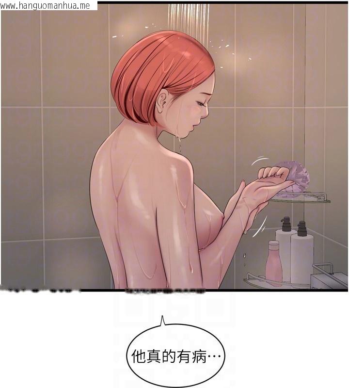 韩国漫画水电工日志韩漫_水电工日志-第82话-人家也要摸在线免费阅读-韩国漫画-第81张图片