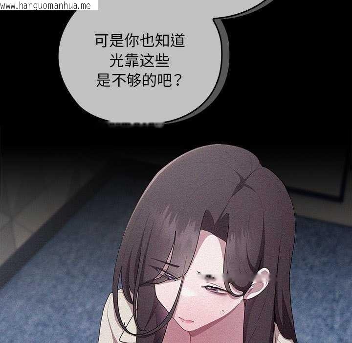 韩国漫画大企业里的小秘密/在大企业当废柴韩漫_大企业里的小秘密/在大企业当废柴-第27话在线免费阅读-韩国漫画-第37张图片