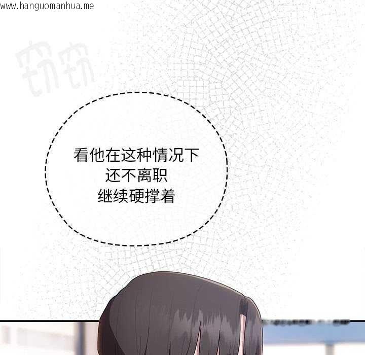 韩国漫画大企业里的小秘密/在大企业当废柴韩漫_大企业里的小秘密/在大企业当废柴-第27话在线免费阅读-韩国漫画-第106张图片