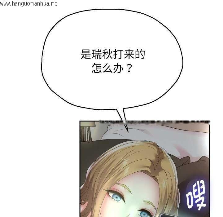 韩国漫画重生之长枪无敌韩漫_重生之长枪无敌-第46话在线免费阅读-韩国漫画-第88张图片