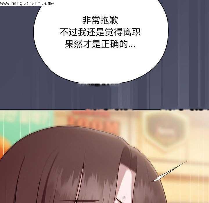 韩国漫画大企业里的小秘密/在大企业当废柴韩漫_大企业里的小秘密/在大企业当废柴-第27话在线免费阅读-韩国漫画-第84张图片