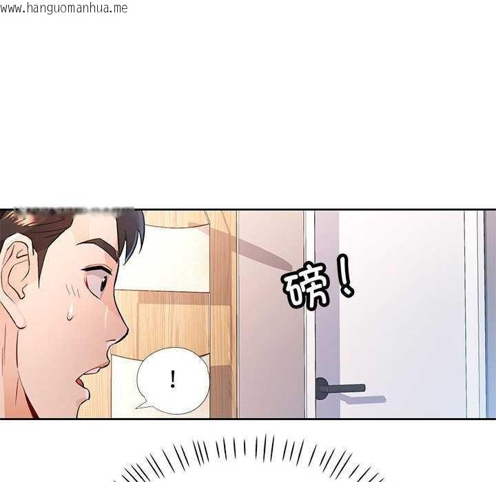 韩国漫画脱轨关系韩漫_脱轨关系-第44话在线免费阅读-韩国漫画-第118张图片