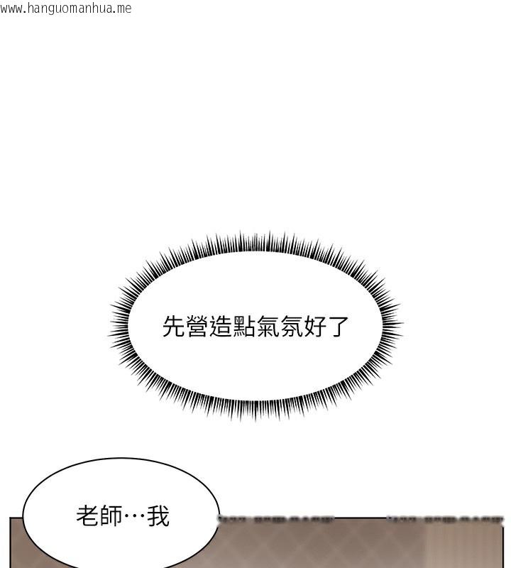 韩国漫画老师的亲密指导韩漫_老师的亲密指导-第39话-双人猛烈消化运动在线免费阅读-韩国漫画-第69张图片