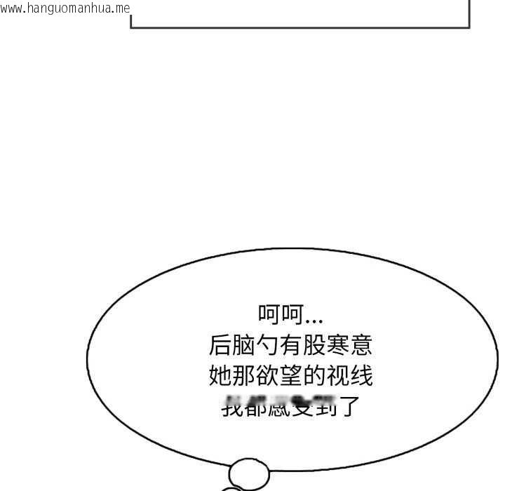 韩国漫画再爱我一次韩漫_再爱我一次-第9话在线免费阅读-韩国漫画-第159张图片
