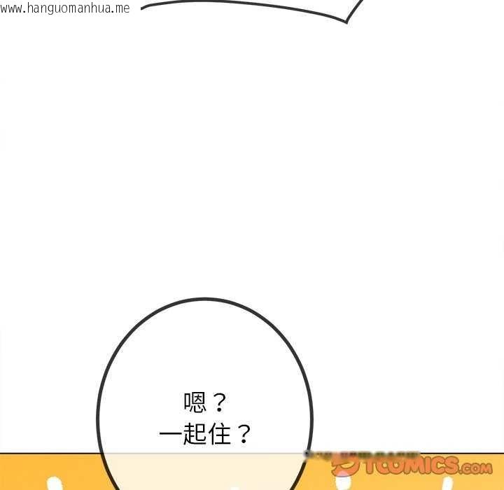 韩国漫画恶女勾勾缠/难缠小恶女韩漫_恶女勾勾缠/难缠小恶女-第244话在线免费阅读-韩国漫画-第124张图片