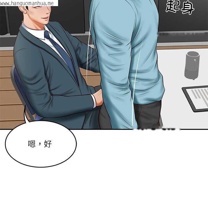 韩国漫画财阀家的女婿韩漫_财阀家的女婿-第20话在线免费阅读-韩国漫画-第59张图片
