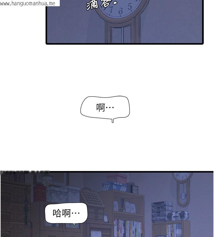 韩国漫画水电工日志韩漫_水电工日志-第82话-人家也要摸在线免费阅读-韩国漫画-第2张图片