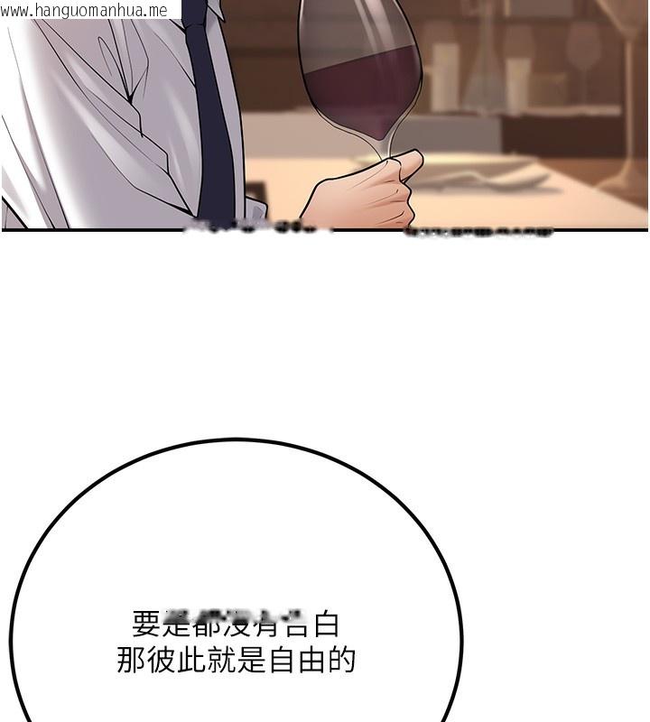 韩国漫画已婚学生想坏坏韩漫_已婚学生想坏坏-第25话-不愧是我的主人!在线免费阅读-韩国漫画-第67张图片