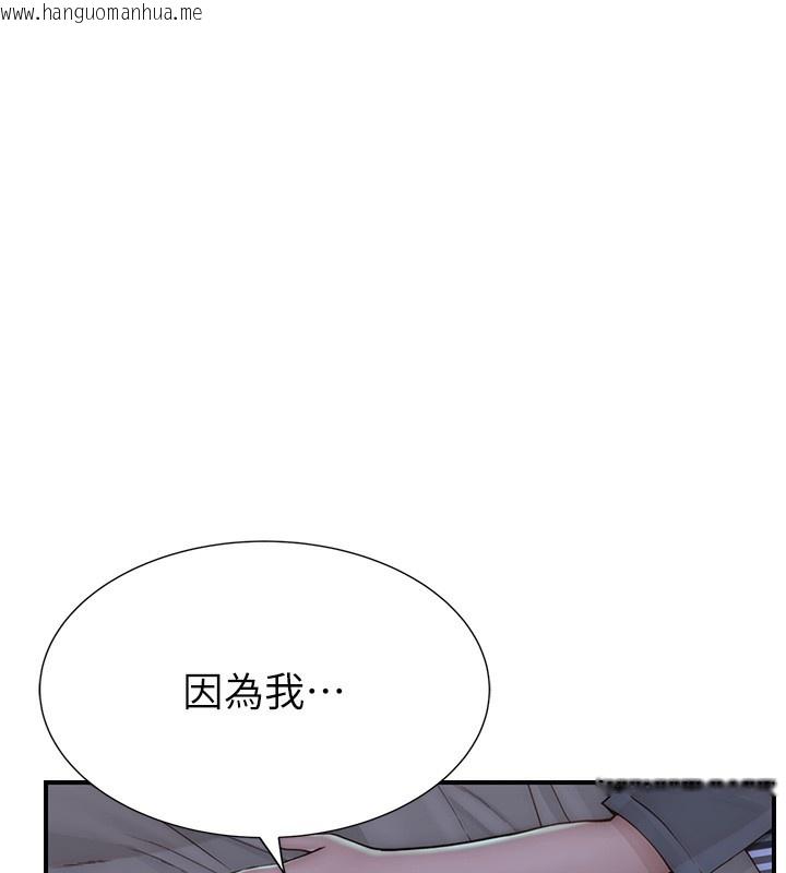韩国漫画继母的香味韩漫_继母的香味-第89话-射进妈妈体内!在线免费阅读-韩国漫画-第192张图片