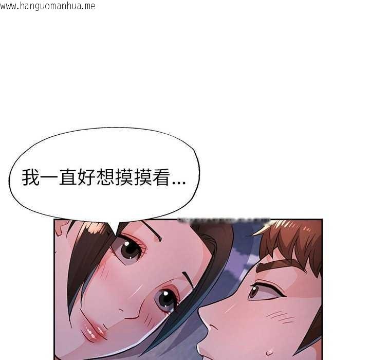 韩国漫画脱轨关系韩漫_脱轨关系-第44话在线免费阅读-韩国漫画-第76张图片