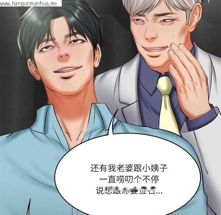 韩国漫画财阀家的女婿韩漫_财阀家的女婿-第20话在线免费阅读-韩国漫画-第43张图片