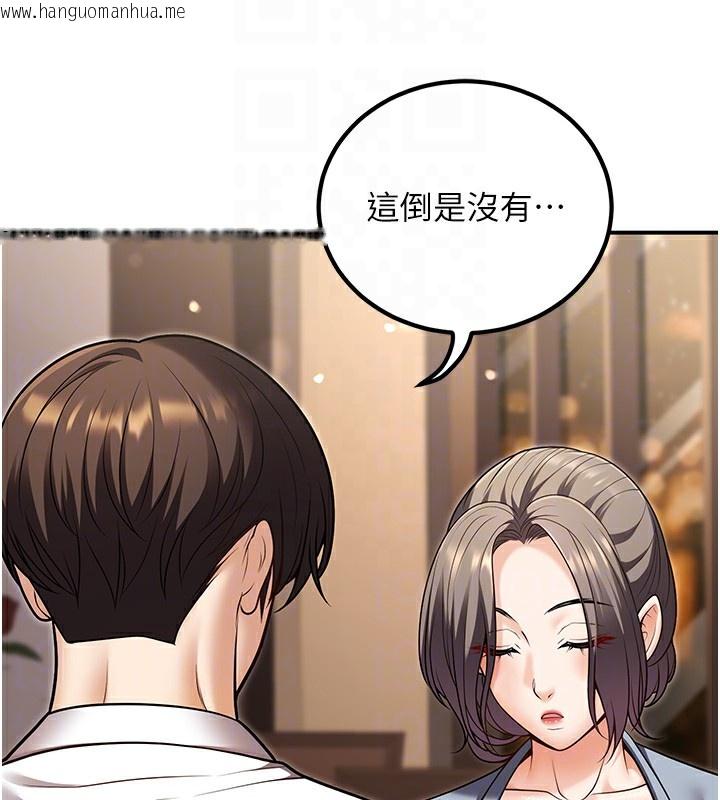 韩国漫画已婚学生想坏坏韩漫_已婚学生想坏坏-第25话-不愧是我的主人!在线免费阅读-韩国漫画-第50张图片