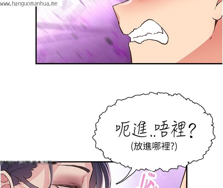 韩国漫画下一颤，性福韩漫_下一颤，性福-第16话-我想试试「这个体位」在线免费阅读-韩国漫画-第32张图片