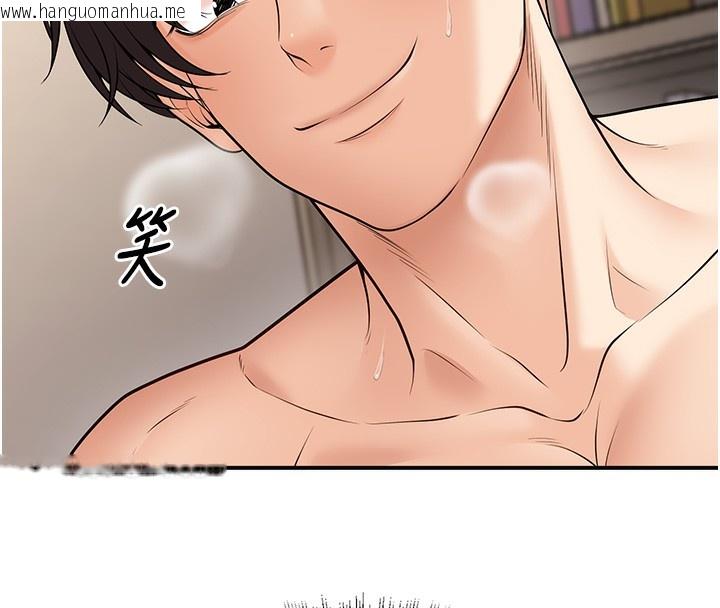韩国漫画已婚学生想坏坏韩漫_已婚学生想坏坏-第25话-不愧是我的主人!在线免费阅读-韩国漫画-第144张图片