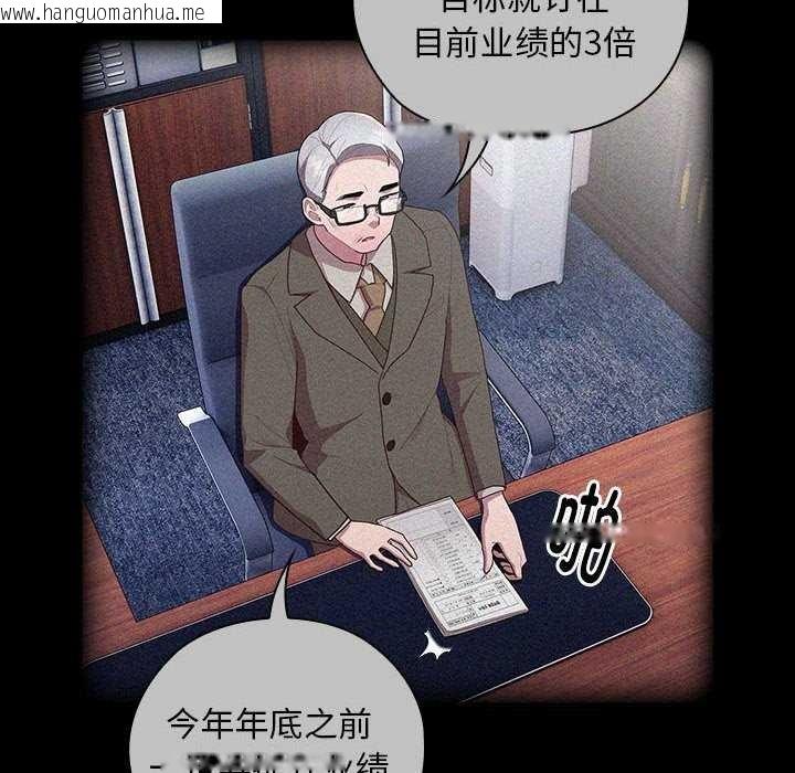 韩国漫画大企业里的小秘密/在大企业当废柴韩漫_大企业里的小秘密/在大企业当废柴-第27话在线免费阅读-韩国漫画-第40张图片