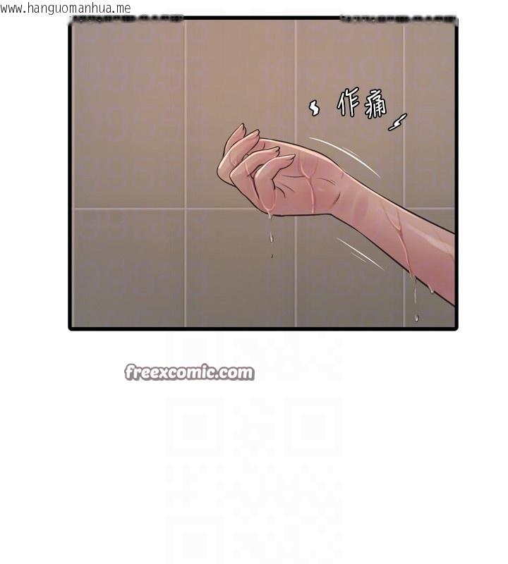 韩国漫画水电工日志韩漫_水电工日志-第82话-人家也要摸在线免费阅读-韩国漫画-第80张图片