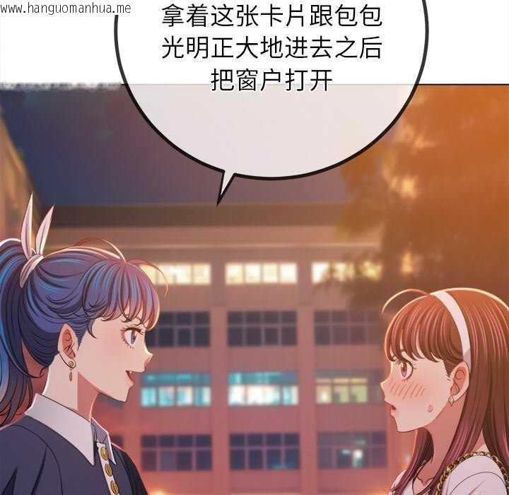 韩国漫画恶女勾勾缠/难缠小恶女韩漫_恶女勾勾缠/难缠小恶女-第244话在线免费阅读-韩国漫画-第158张图片