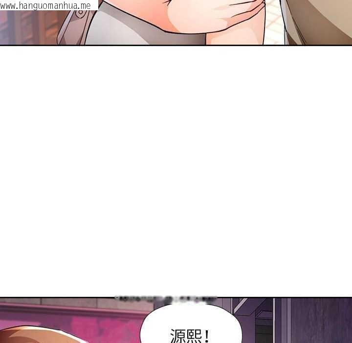 韩国漫画脱轨关系韩漫_脱轨关系-第44话在线免费阅读-韩国漫画-第25张图片