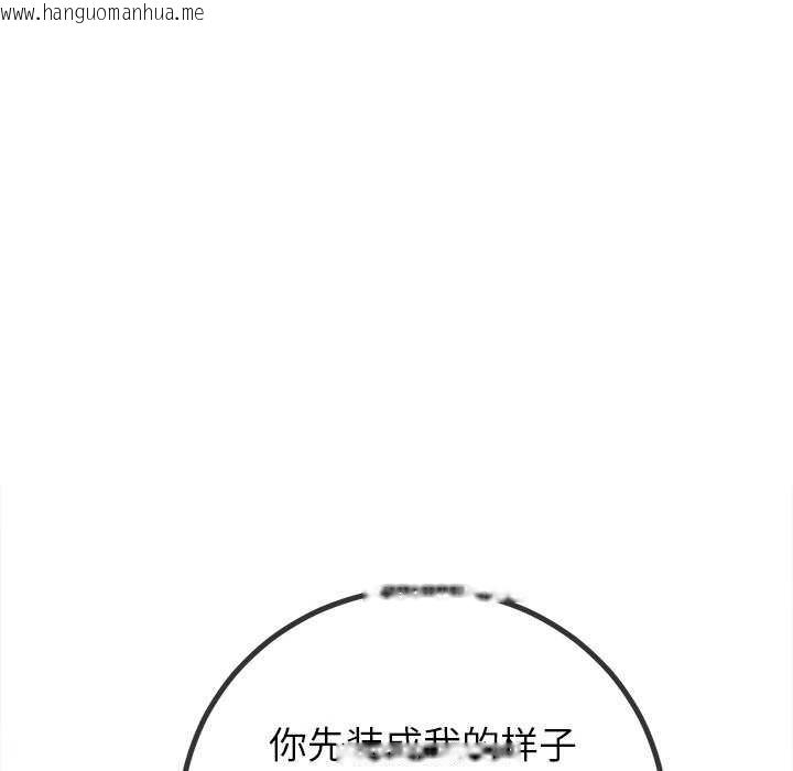韩国漫画恶女勾勾缠/难缠小恶女韩漫_恶女勾勾缠/难缠小恶女-第244话在线免费阅读-韩国漫画-第157张图片