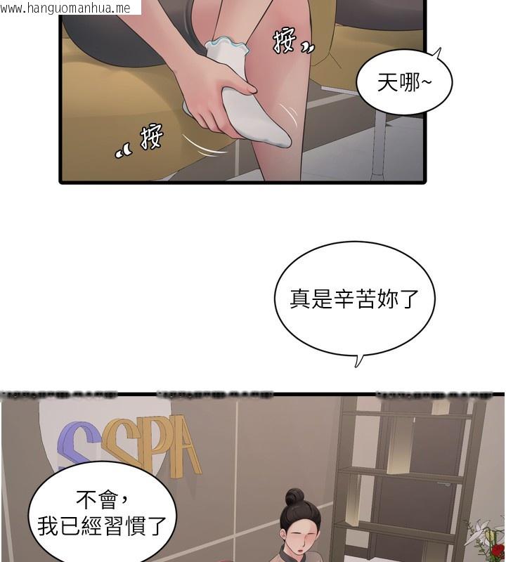 韩国漫画水电工日志韩漫_水电工日志-第82话-人家也要摸在线免费阅读-韩国漫画-第33张图片