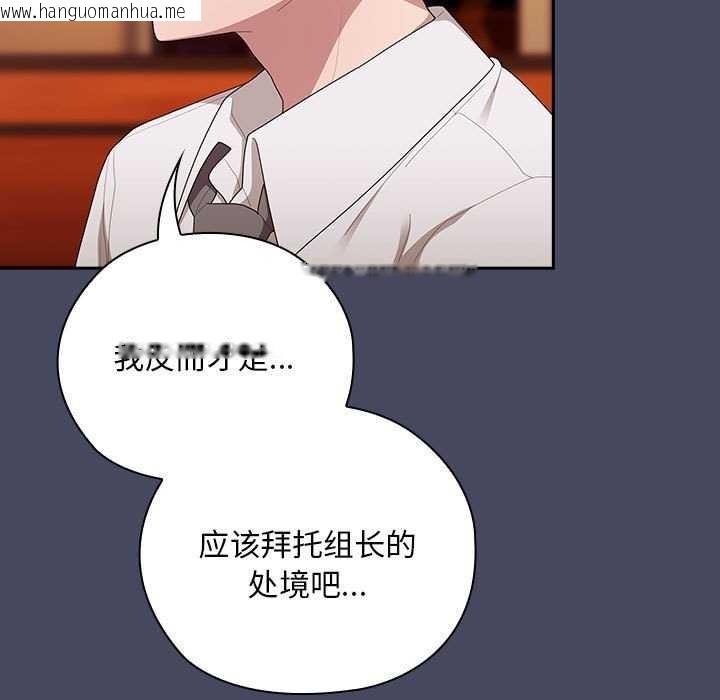 韩国漫画大企业里的小秘密/在大企业当废柴韩漫_大企业里的小秘密/在大企业当废柴-第27话在线免费阅读-韩国漫画-第65张图片