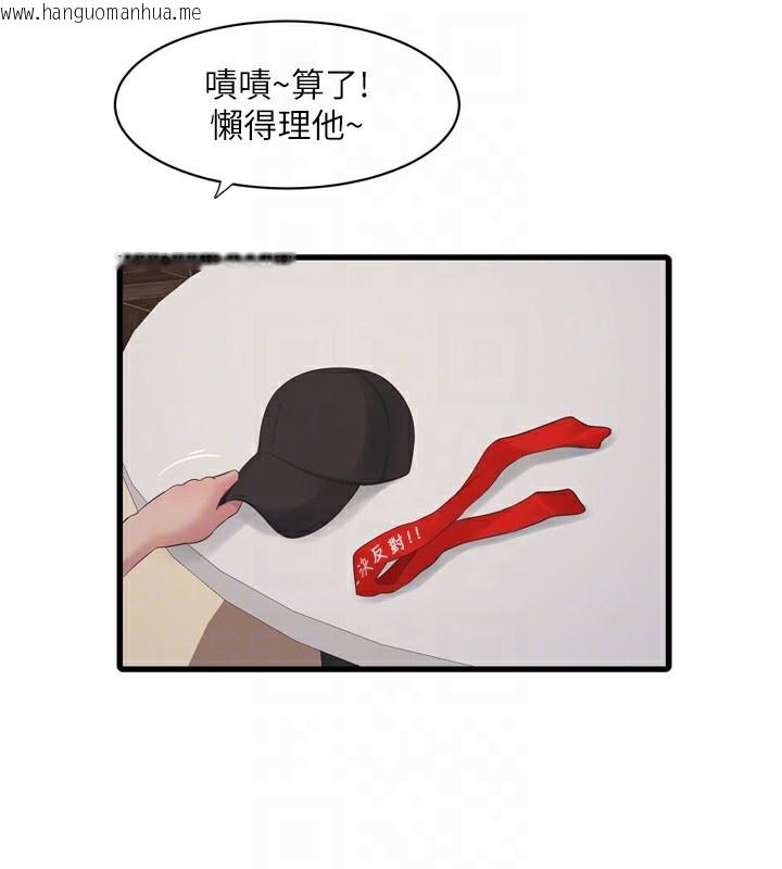 韩国漫画水电工日志韩漫_水电工日志-第82话-人家也要摸在线免费阅读-韩国漫画-第51张图片