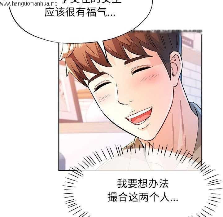 韩国漫画脱轨关系韩漫_脱轨关系-第44话在线免费阅读-韩国漫画-第44张图片