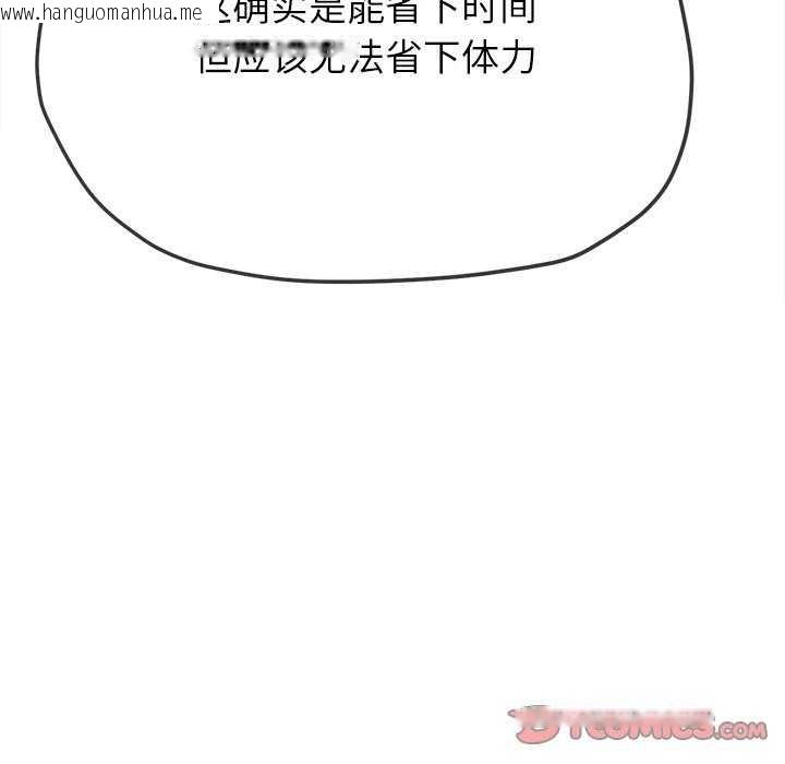 韩国漫画恶女勾勾缠/难缠小恶女韩漫_恶女勾勾缠/难缠小恶女-第244话在线免费阅读-韩国漫画-第208张图片