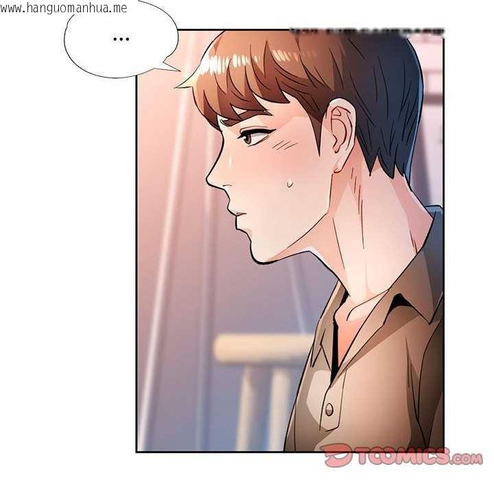 韩国漫画脱轨关系韩漫_脱轨关系-第44话在线免费阅读-韩国漫画-第57张图片