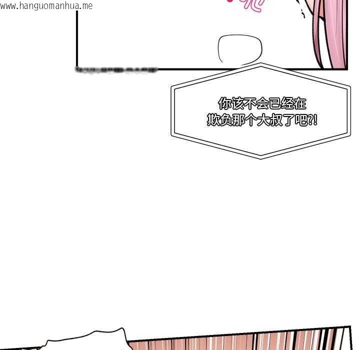 韩国漫画催眠手机韩漫_催眠手机-第10话在线免费阅读-韩国漫画-第67张图片