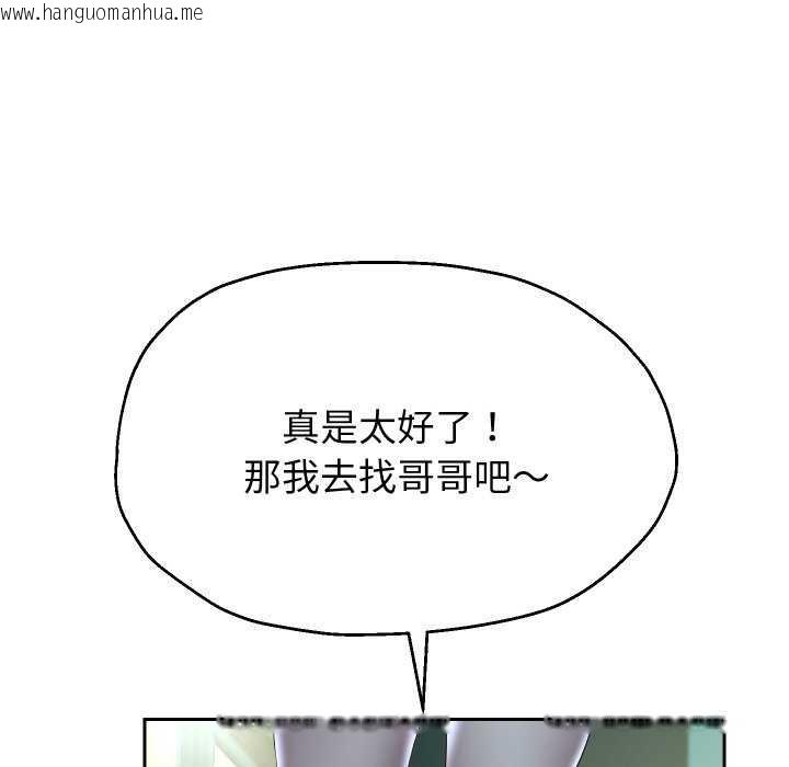 韩国漫画重生之长枪无敌韩漫_重生之长枪无敌-第46话在线免费阅读-韩国漫画-第119张图片