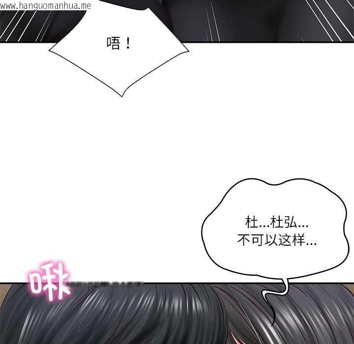 韩国漫画财阀家的女婿韩漫_财阀家的女婿-第20话在线免费阅读-韩国漫画-第101张图片