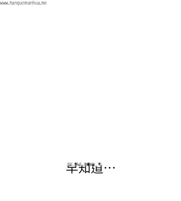 韩国漫画继母的香味韩漫_继母的香味-第89话-射进妈妈体内!在线免费阅读-韩国漫画-第1张图片