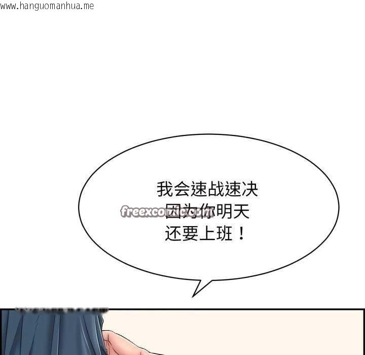 韩国漫画再爱我一次韩漫_再爱我一次-第9话在线免费阅读-韩国漫画-第120张图片