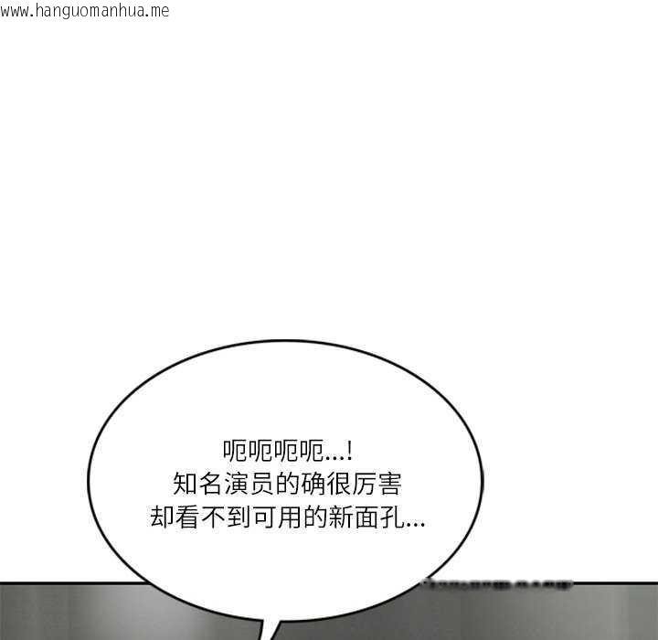 韩国漫画财阀家的女婿韩漫_财阀家的女婿-第20话在线免费阅读-韩国漫画-第56张图片