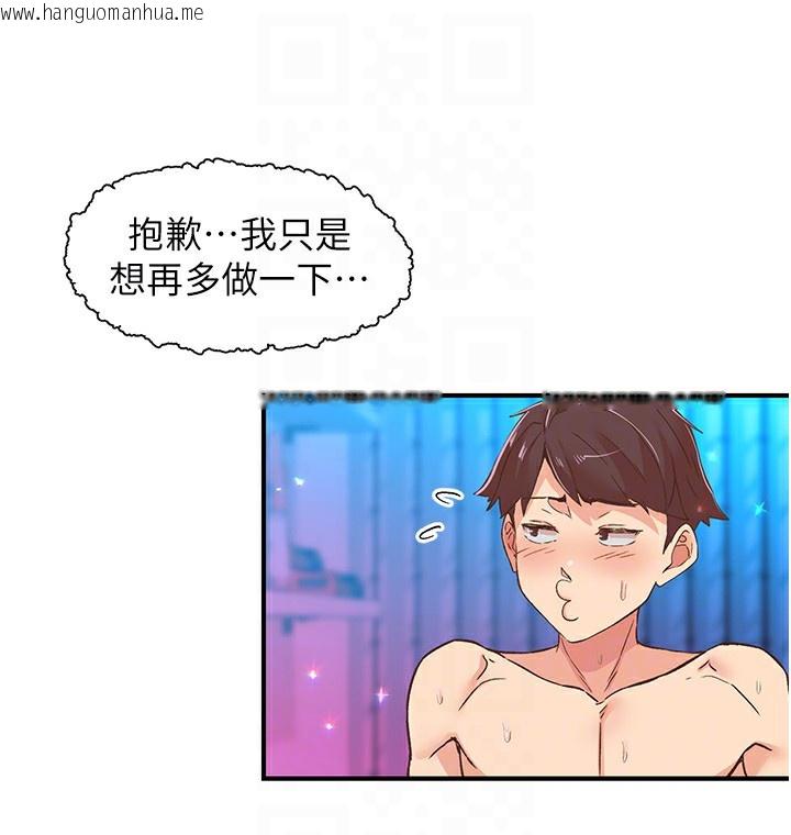 韩国漫画下一颤，性福韩漫_下一颤，性福-第16话-我想试试「这个体位」在线免费阅读-韩国漫画-第17张图片