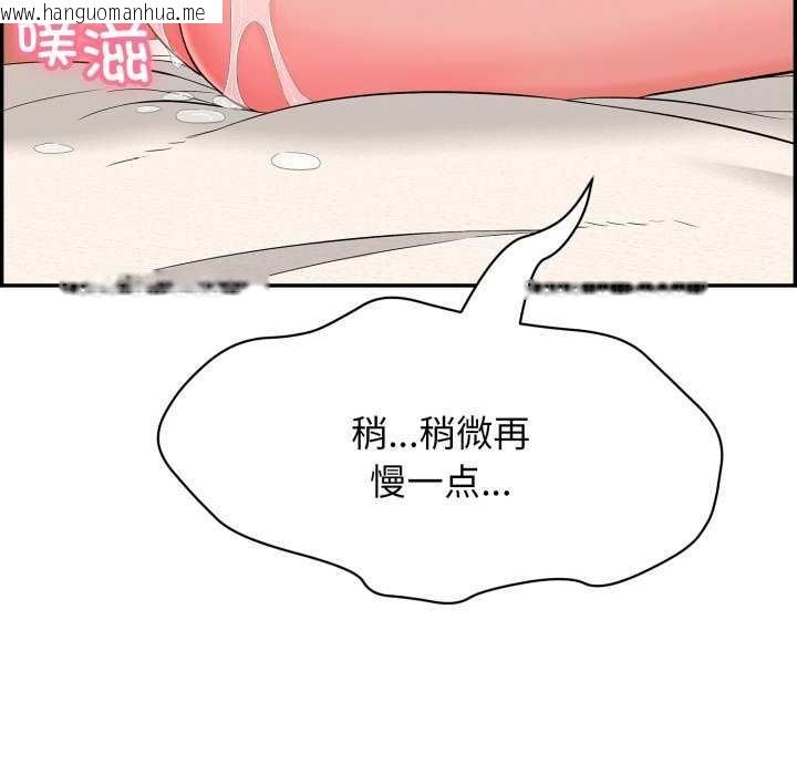 韩国漫画再爱我一次韩漫_再爱我一次-第9话在线免费阅读-韩国漫画-第191张图片