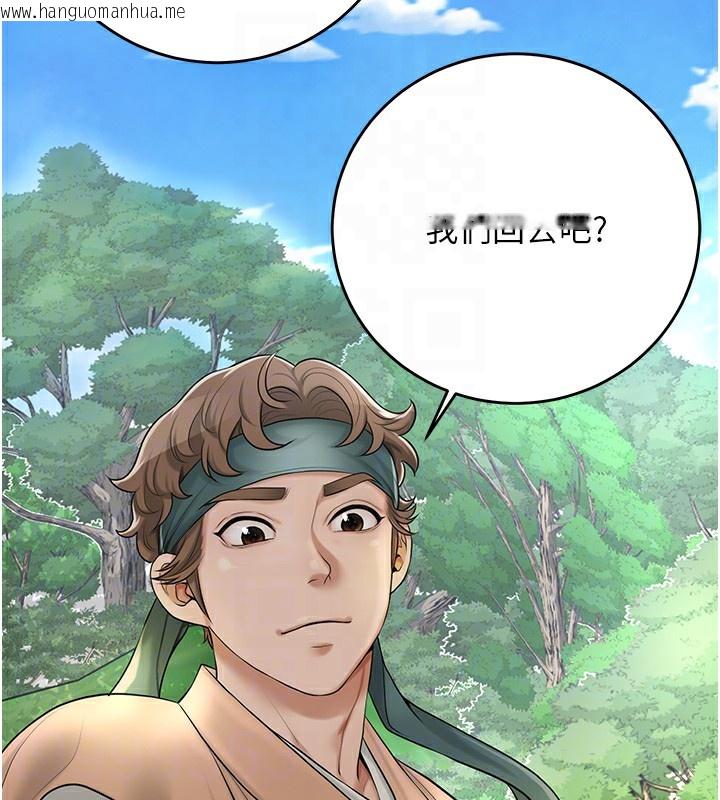 韩国漫画花容湿色:取花点韩漫_花容湿色:取花点-第43话-坏了公子的好事在线免费阅读-韩国漫画-第46张图片