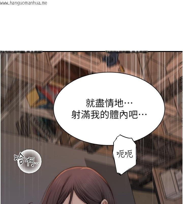 韩国漫画继母的香味韩漫_继母的香味-第89话-射进妈妈体内!在线免费阅读-韩国漫画-第51张图片