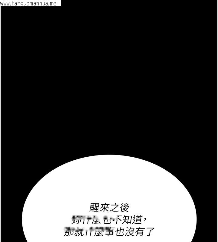 韩国漫画夜间诊疗室韩漫_夜间诊疗室-第96话-在睡梦中被侵犯在线免费阅读-韩国漫画-第97张图片