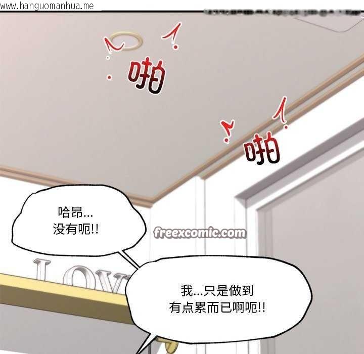 韩国漫画催眠手机韩漫_催眠手机-第10话在线免费阅读-韩国漫画-第60张图片