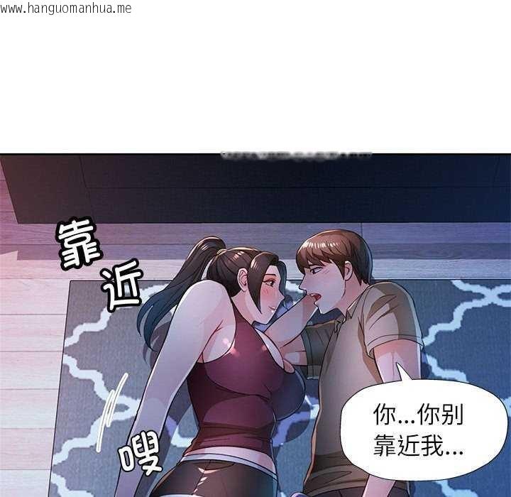 韩国漫画脱轨关系韩漫_脱轨关系-第44话在线免费阅读-韩国漫画-第71张图片