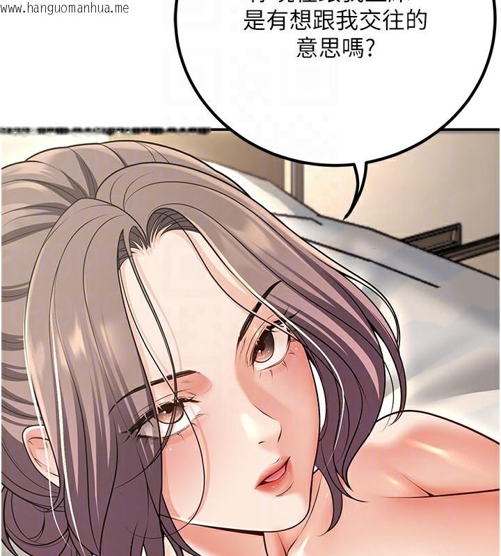 韩国漫画已婚学生想坏坏韩漫_已婚学生想坏坏-第25话-不愧是我的主人!在线免费阅读-韩国漫画-第114张图片