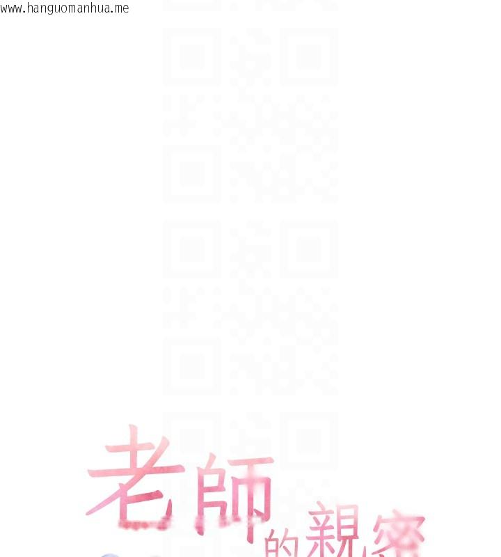 韩国漫画老师的亲密指导韩漫_老师的亲密指导-第39话-双人猛烈消化运动在线免费阅读-韩国漫画-第22张图片
