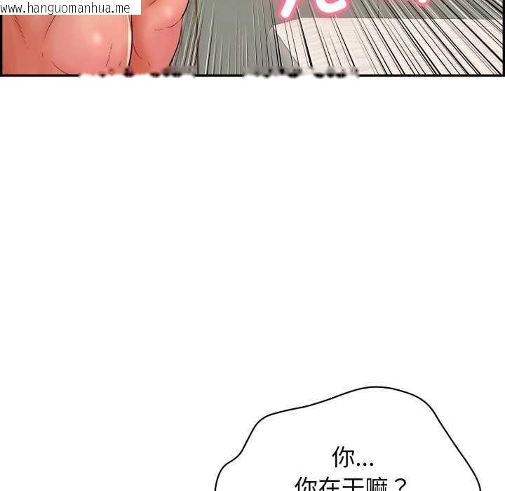 韩国漫画再爱我一次韩漫_再爱我一次-第9话在线免费阅读-韩国漫画-第68张图片