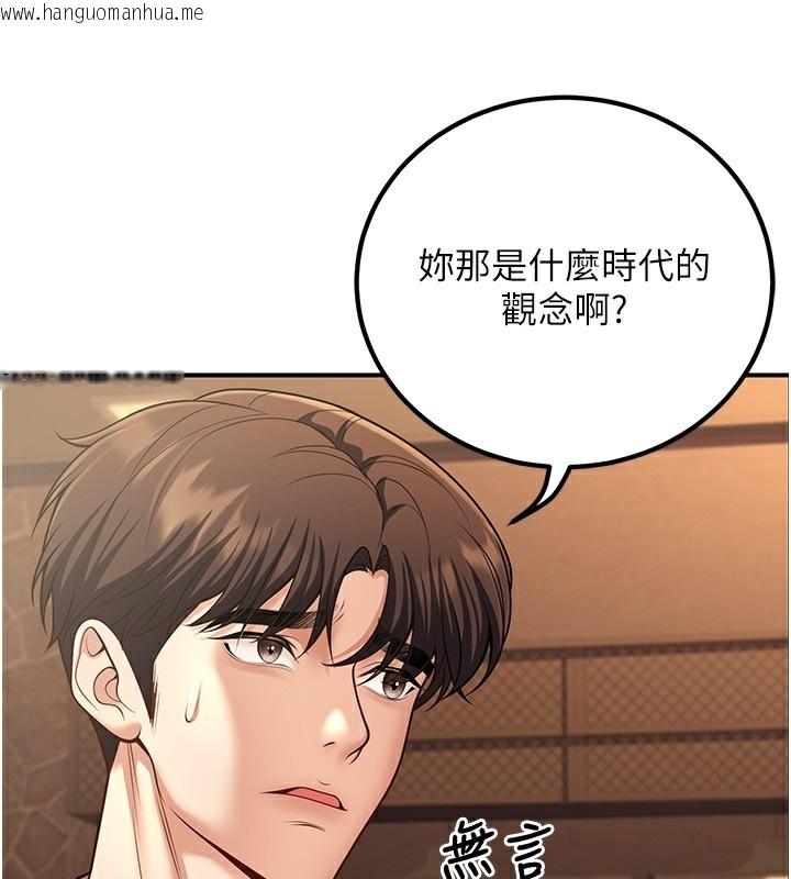 韩国漫画已婚学生想坏坏韩漫_已婚学生想坏坏-第25话-不愧是我的主人!在线免费阅读-韩国漫画-第53张图片